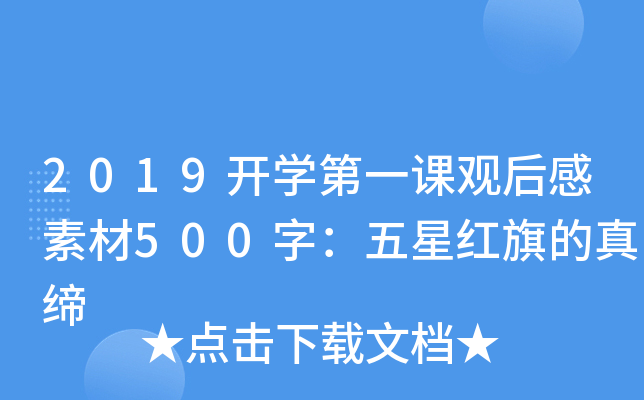 2019_Wһn^ز500֣Ǽt澆