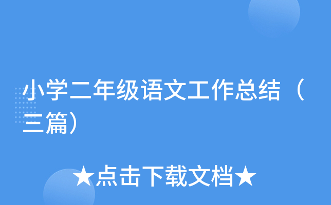 СW(xu)꼉ZĹY(ji)ƪ