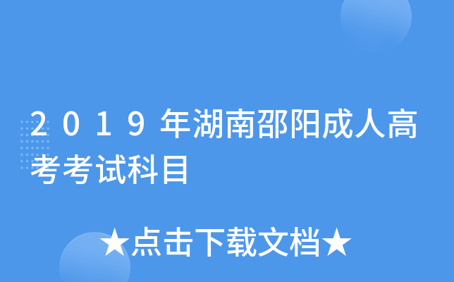 2019ꖳ˸߿ԇĿ