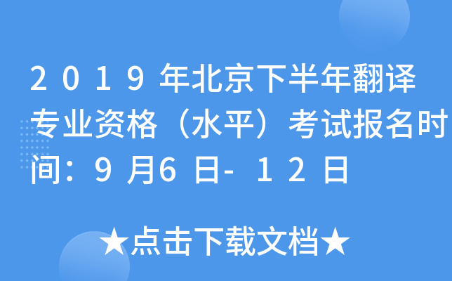 2019걱°귭gI(y)Yˮƽԇ(bo)r(sh)g96-12