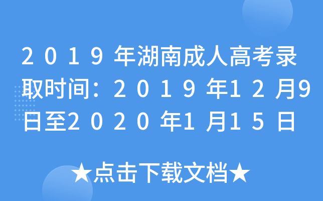 2019ϳ˸߿ȡr(sh)g20191292020115