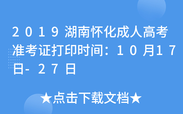 2019ϑѻ˸߿(zhn)Cӡrg1017-27