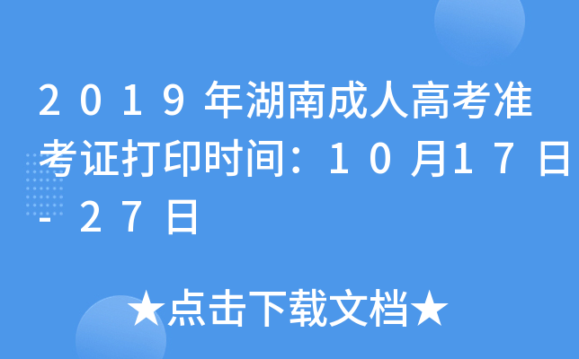 2019ϳ˸߿(zhn)Cӡr(sh)g1017-27