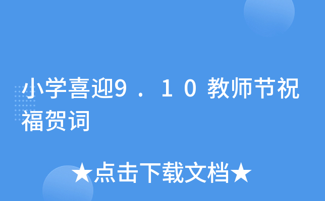 СW(xu)ϲӭ9.10̎(ji)ףR~