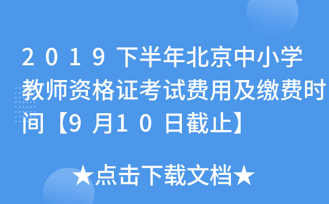 2019°걱СW(xu)̎YCԇM(fi)üUM(fi)r(sh)g910սֹ