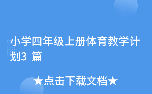 СW(xu)꼉(j)σ(c)w̌W(xu)Ӌ(j)3ƪ