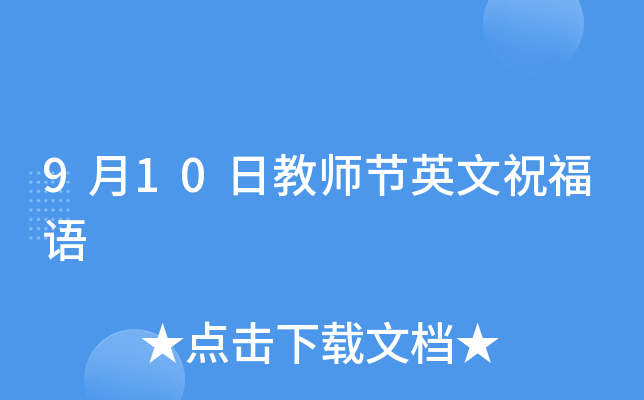 910ս̎(ji)ӢףZ(y)