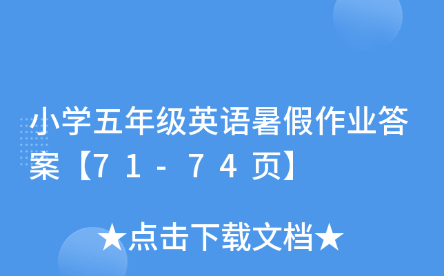 СW(xu)꼉ӢZI(y)𰸡71-74퓡