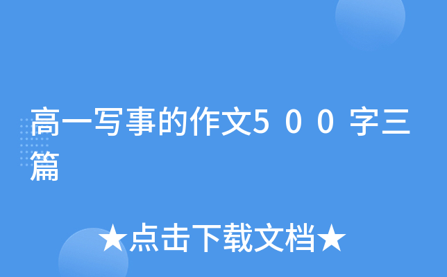 һµ500ƪ
