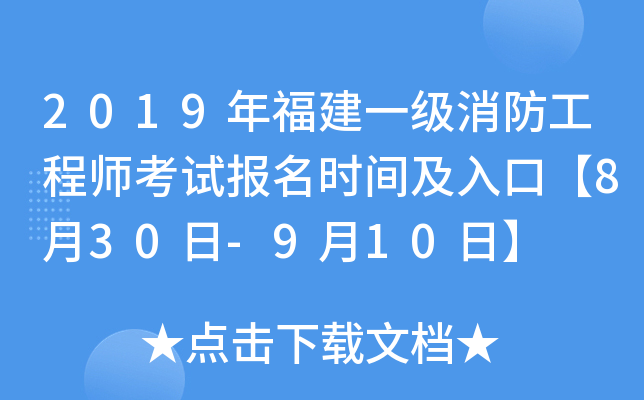 2019긣һ(j)̎ԇ(bo)r(sh)gڡ830-910ա