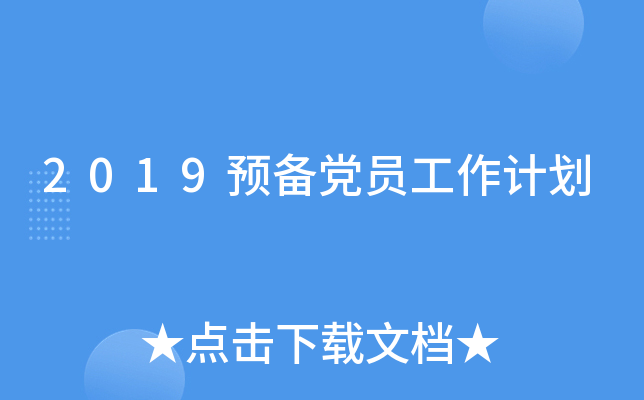 2019A(y)hTӋ(j)