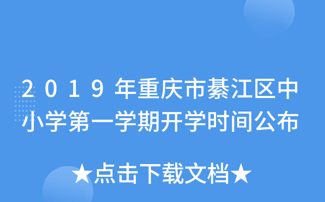 2019ؑc뽭^(q)СWһW_Wrg