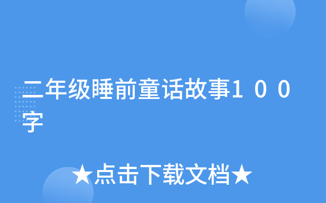 꼉(j)˯ǰͯԒ100