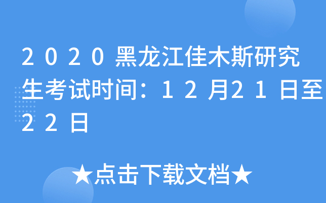 2020ľ˹оԇr(sh)g122122