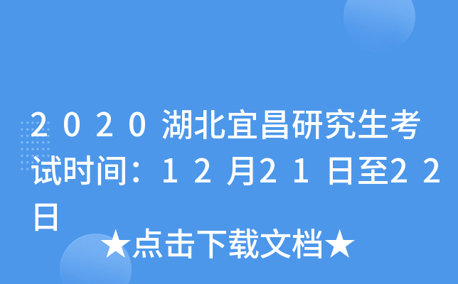 2020˲оԇr(sh)g122122