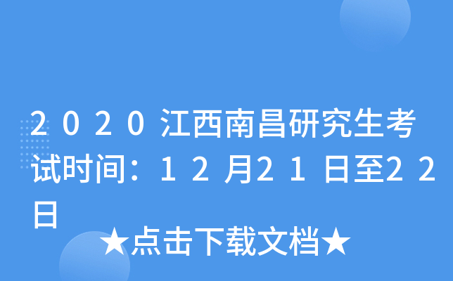 2020ϲоԇr(sh)g122122