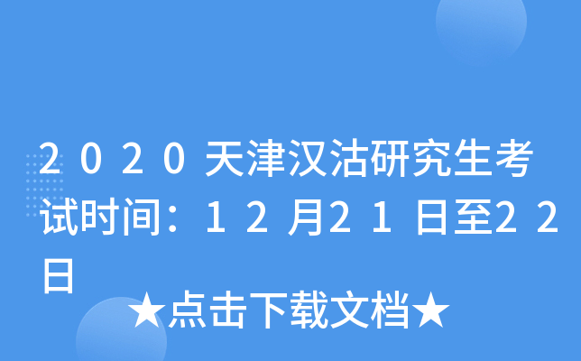 2020hоԇr(sh)g122122
