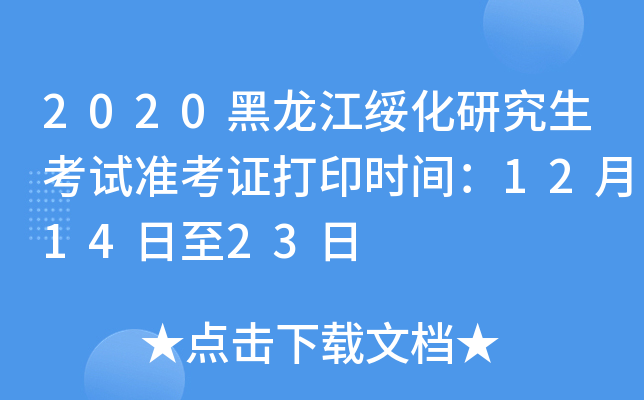2020оԇ(zhn)Cӡrg121423