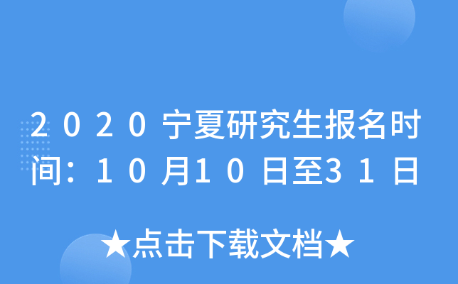 2020оrg101031