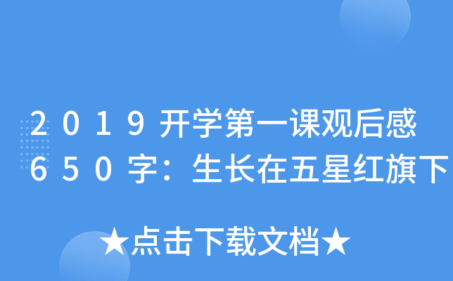 2019_W(xu)һn^650֣L(zhng)Ǽt