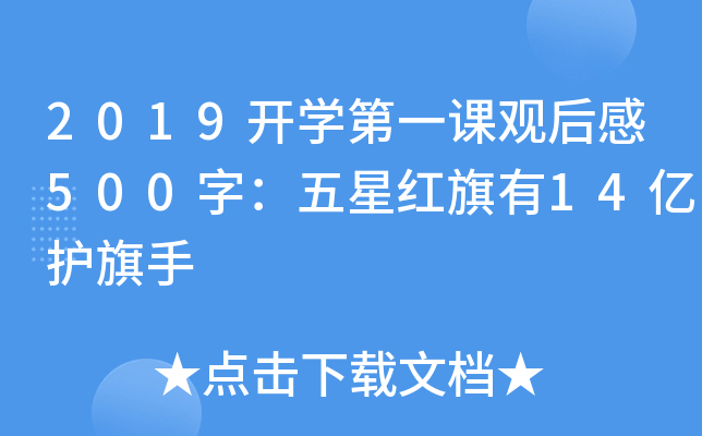 2019_W(xu)һn^500֣Ǽt14|o(h)