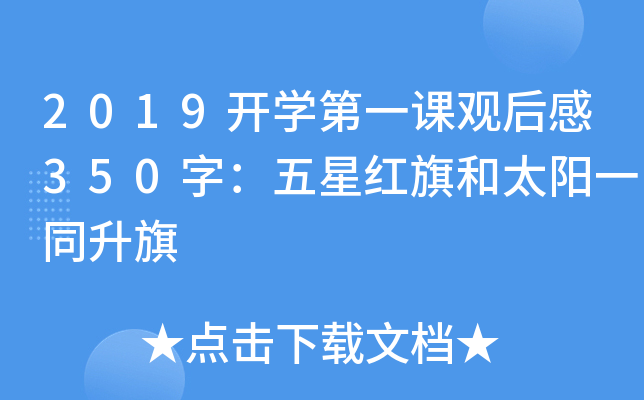 2019_Wһn^350֣Ǽt̫һͬ