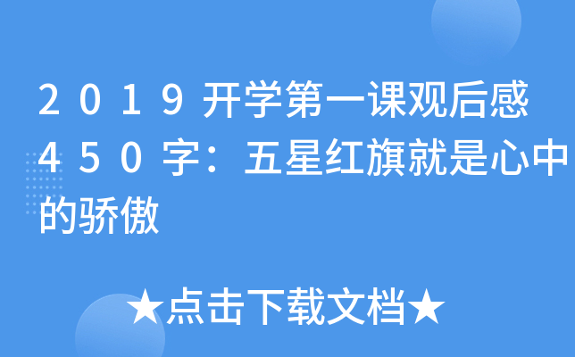 2019_(ki)W(xu)һn^450֣Ǽtе