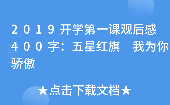 2019_(ki)W(xu)һn^400֣Ǽt Ҟ