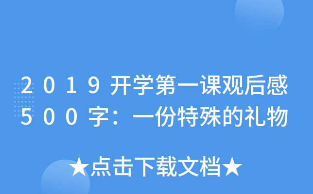 2019_(ki)W(xu)һn^500֣һĶY