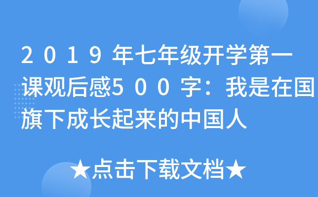 2019꼉_Wһn^500֣ڇ³LЇ