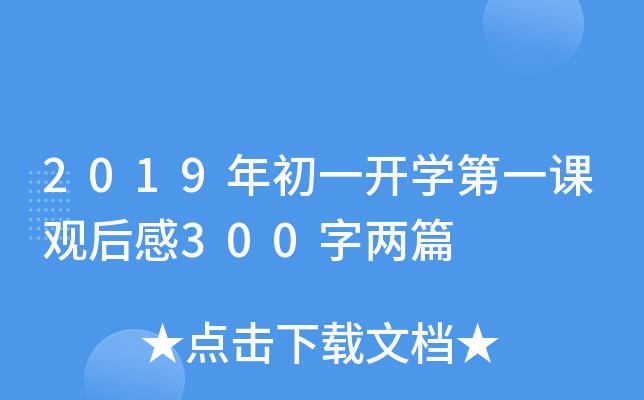 2019һ_W(xu)һn^300փƪ