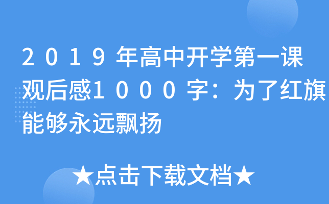 2019_W(xu)һn^1000֣˼t܉hhP