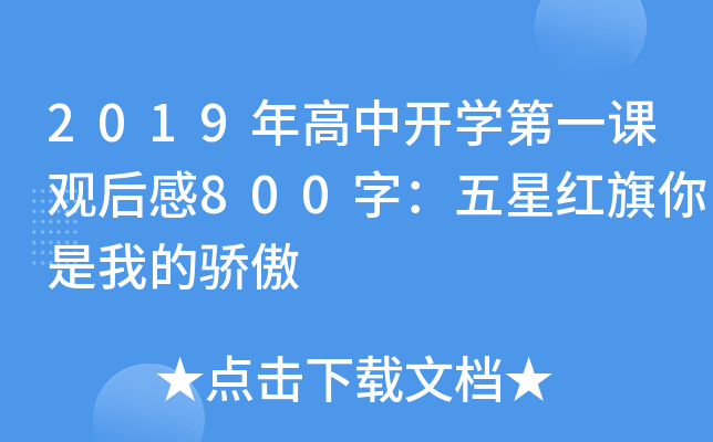 2019_Wһn^800֣Ǽtҵ
