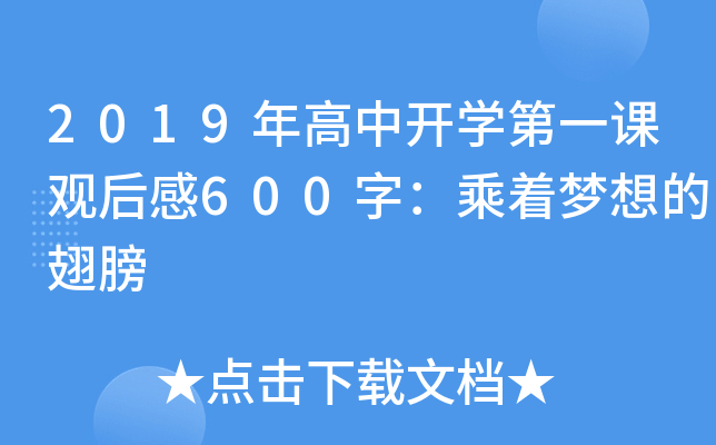 2019_W(xu)һn^600֣ĳ