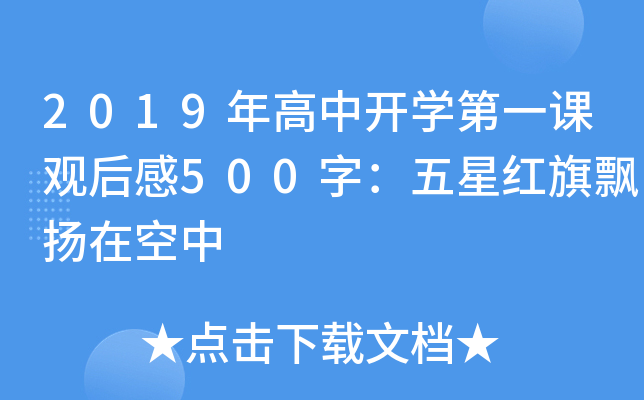 2019_W(xu)һn^500֣ǼthPڿ
