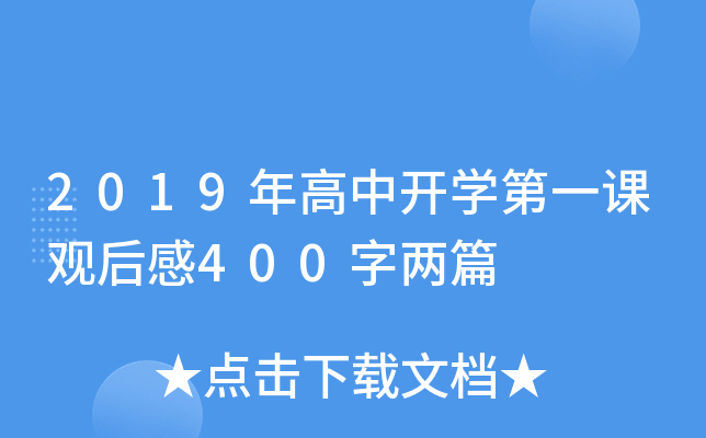 2019_W(xu)һn^400փƪ