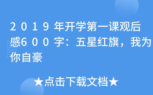 2019_(ki)W(xu)һn^600֣Ǽt죬ҞԺ
