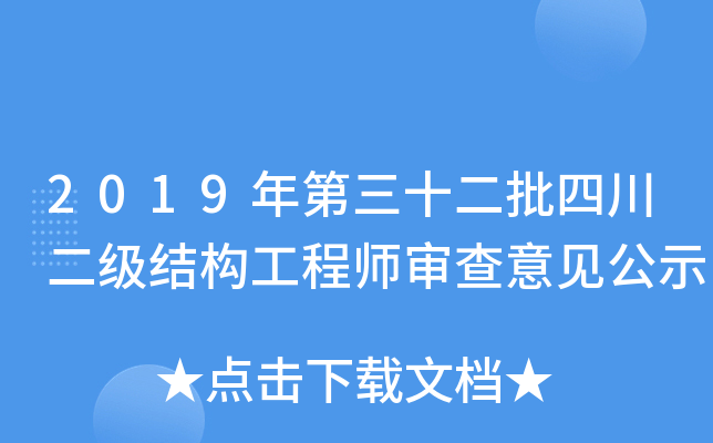2019ʮĴY(ji)(gu)̎Ҋʾ