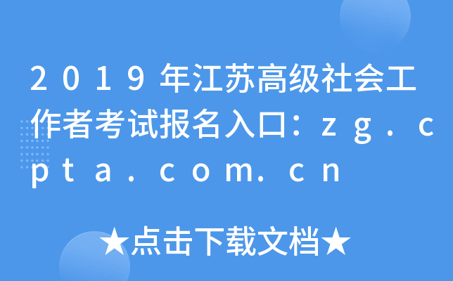 2019꽭K߼߿ԇڣzg.cpta.com.cn