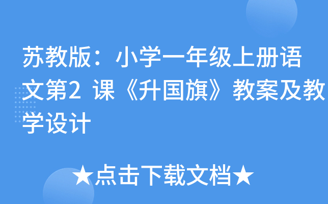K̰棺СW(xu)һ꼉(j)σ(c)Z(y)ĵ2n(gu)졷̰̌W(xu)O(sh)Ӌ(j)