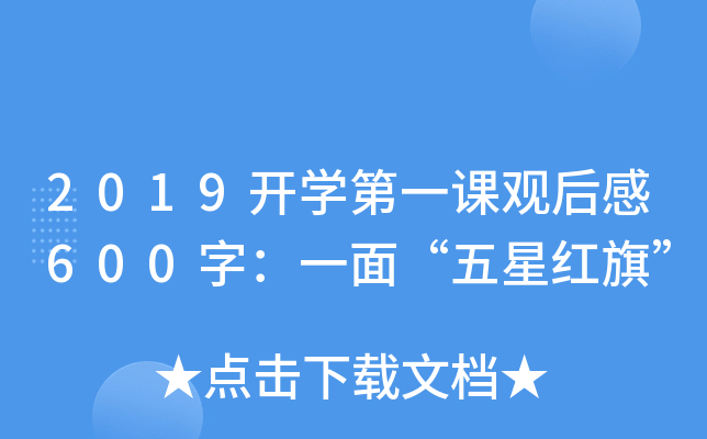 2019_Wһn^600֣һ桰Ǽt족