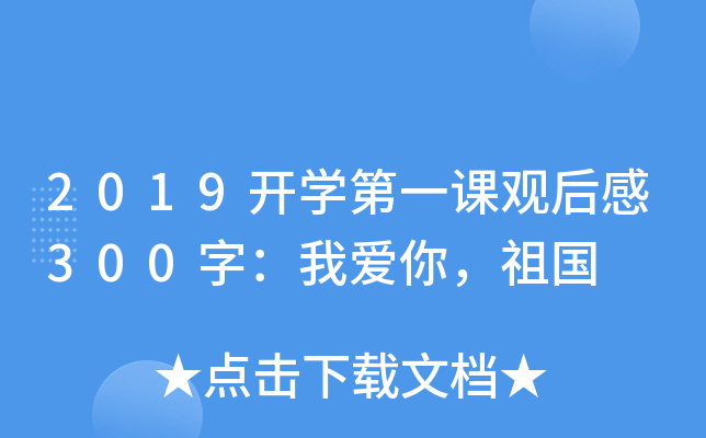 2019_(ki)W(xu)һn^300֣Ґ(i)(gu)