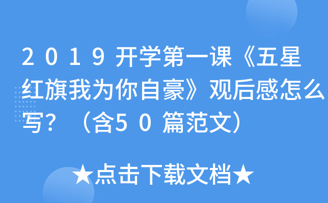 2019_WһnǼtҞԺ^ô50ƪģ