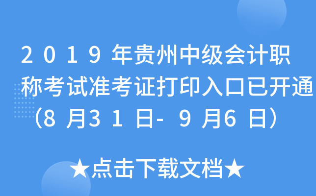 2019Fм(hu)Ӌ(j)Qԇ(zhn)Cӡ_ͨ831-96գ