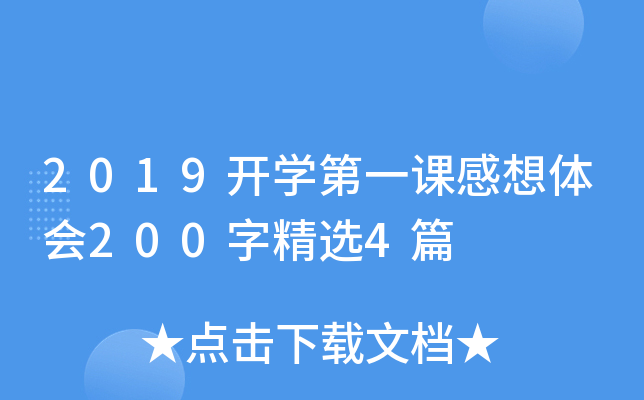 2019_W(xu)һnw(hu)200־x4ƪ