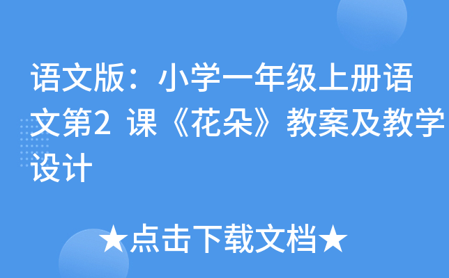 Z(y)İ棺СW(xu)һ꼉(j)σ(c)Z(y)ĵ2n䡷̰̌W(xu)O(sh)Ӌ(j)