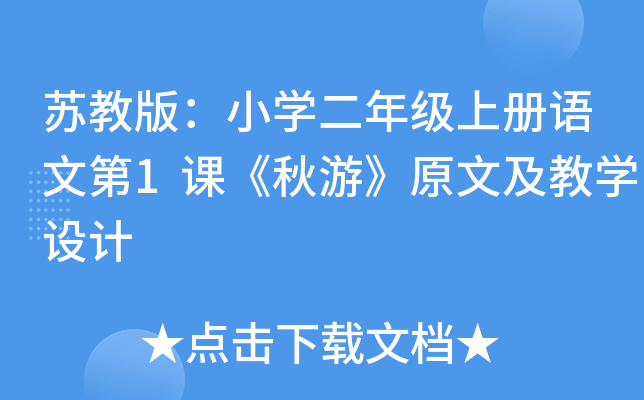 K̰棺СW(xu)꼉σZĵ1nΡԭļ̌W(xu)O(sh)Ӌ