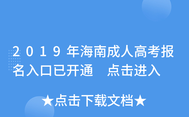 2019꺣ϳ˸߿(bo)_ͨ c(din)M(jn)