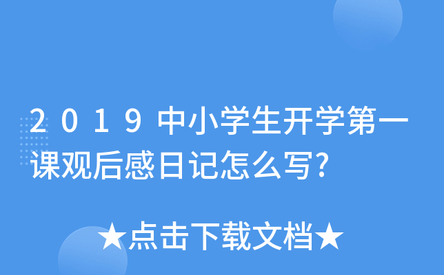 2019СW(xu)_(ki)W(xu)һn^ӛô?