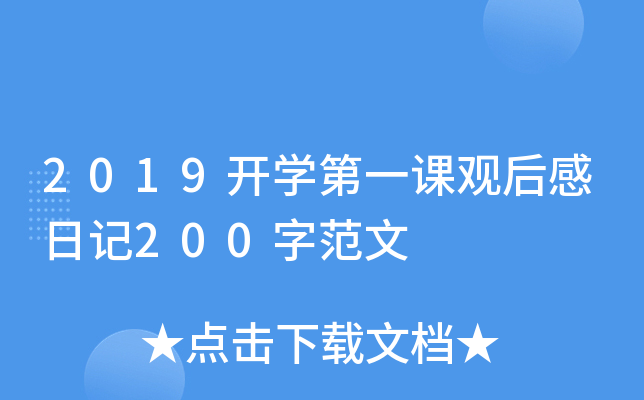2019_W(xu)һn^ӛ200ַ